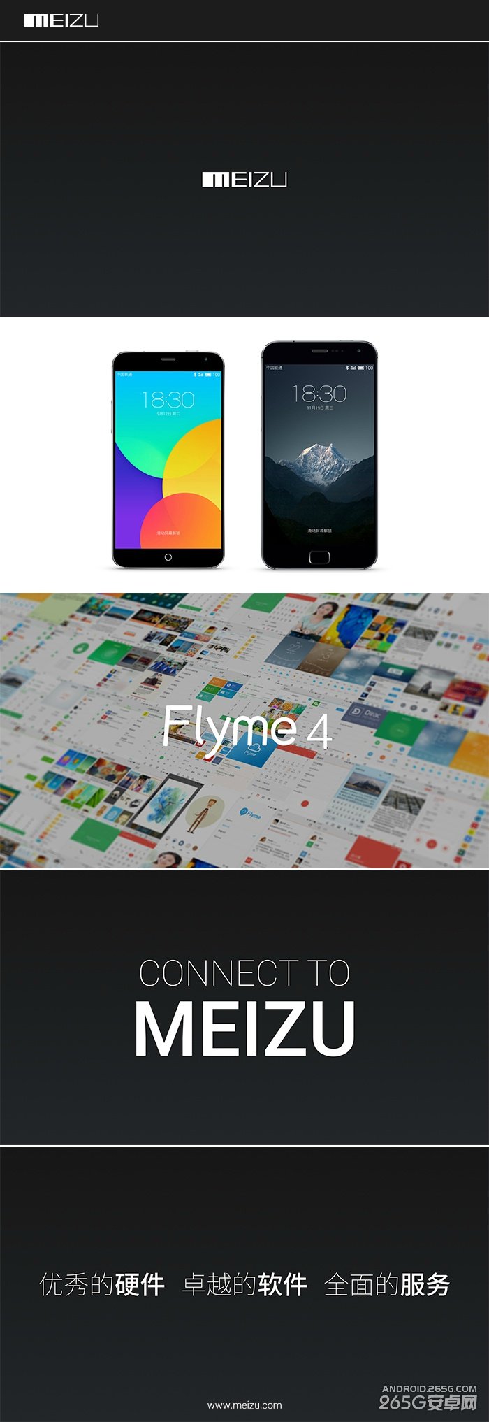 魅族新品发布会图文直播 魅蓝手机发布会直播