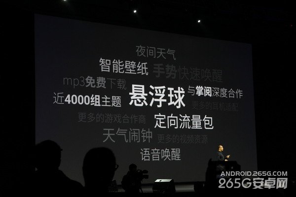 魅族新品发布会图文直播 魅蓝手机发布会直播