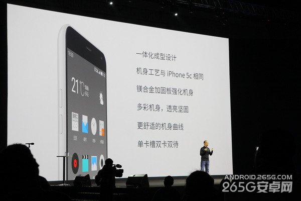 魅族新品发布会图文直播 魅蓝手机发布会直播