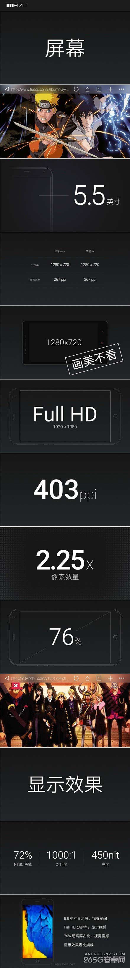 魅族新品发布会图文直播 魅蓝手机发布会直播