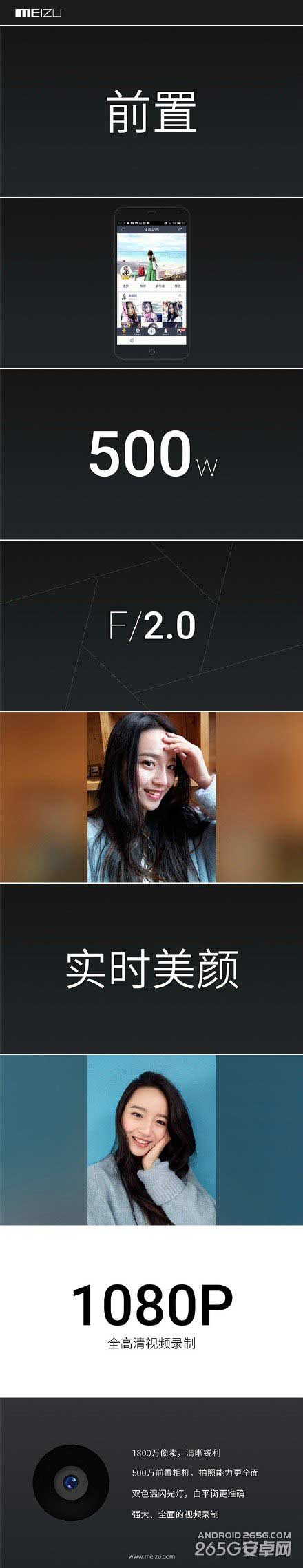 魅族新品发布会图文直播 魅蓝手机发布会直播