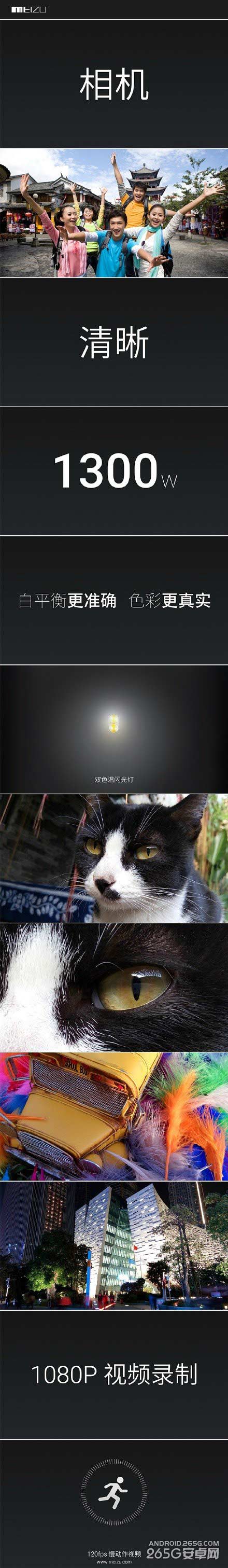 魅族新品发布会图文直播 魅蓝手机发布会直播