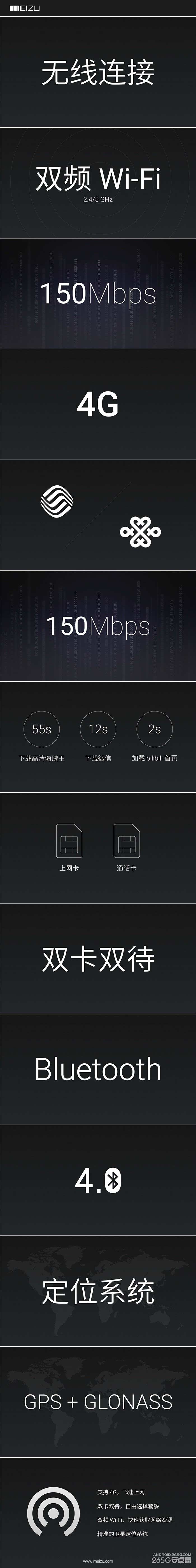 魅族新品发布会图文直播 魅蓝手机发布会直播