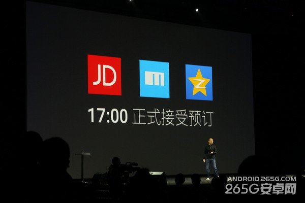 魅族新品发布会图文直播 魅蓝手机发布会直播