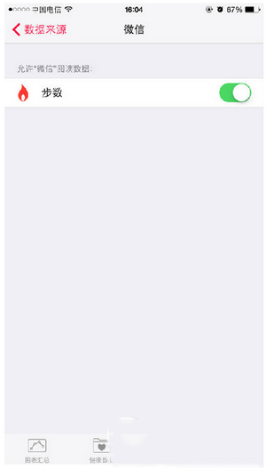 iphone6s plus微信运动没有步数数据怎么办1