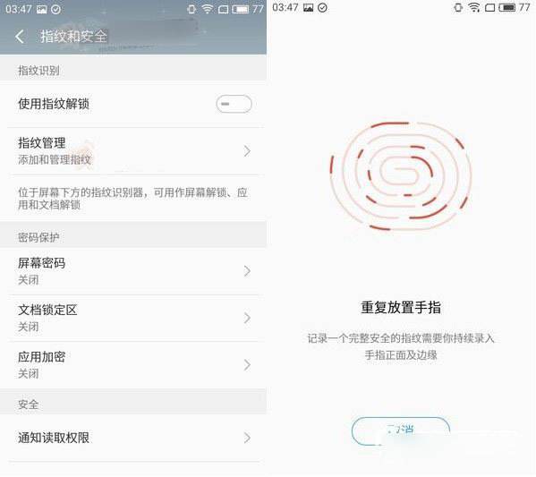 Yunos的Flyme 5.1 魅蓝3S系统评测