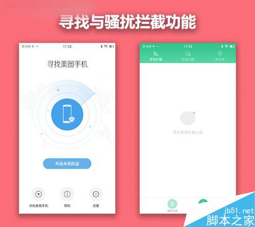系统评测MEIOS3系统评测MEIOS3
