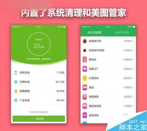 系统评测MEIOS3系统评测MEIOS3