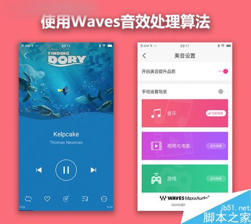 系统评测MEIOS3系统评测MEIOS3