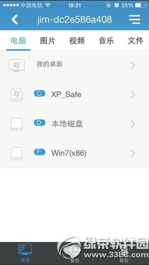 160wifi ios版怎么用？iphone/ipad版160wifi使用教程2