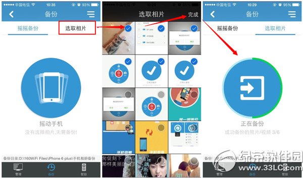 160wifi ios版怎么用？iphone/ipad版160wifi使用教程3