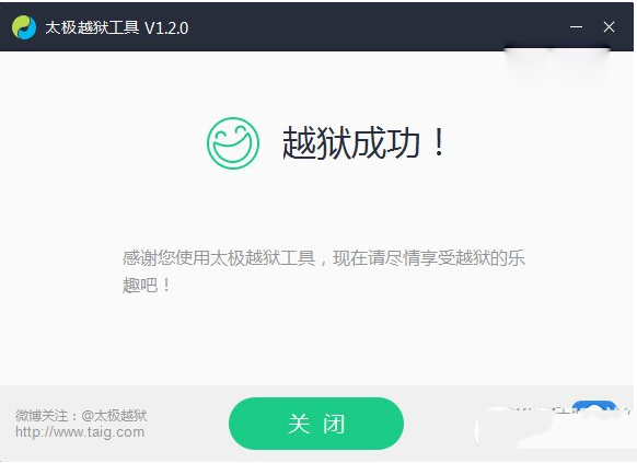 太极ios8.1.2完美越狱图文教程（附太极越狱工具下载）
