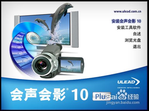 怎样用会声会影制作刻录DVD影碟