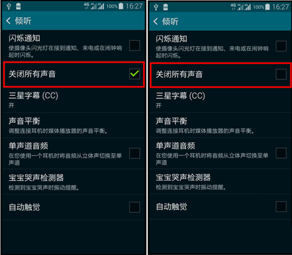 三星s5打电话没声音怎么办?三星s5通话没声音解决办法