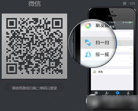 微信电脑版怎么登陆？微信电脑版登陆教程1