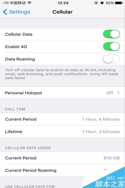 如何关闭iOS9中的WiFi Assist