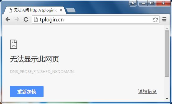 tp-link无线路由器设置网址是多少?设置地址打不开怎么办?