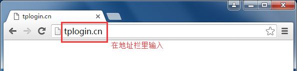 tp-link无线路由器设置网址是多少?设置地址打不开怎么办?