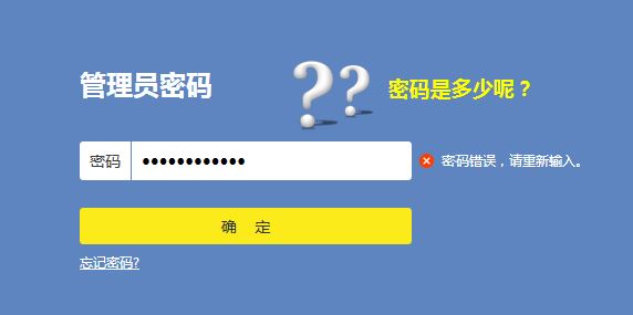 tplink管理员密码是多少?tplink忘记路由器登陆密码怎么办