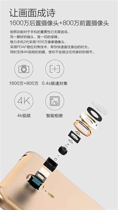 格力手机2评测：空有情怀 不够格的旗舰