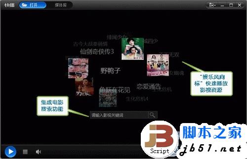 快播提示插件损坏怎么解决