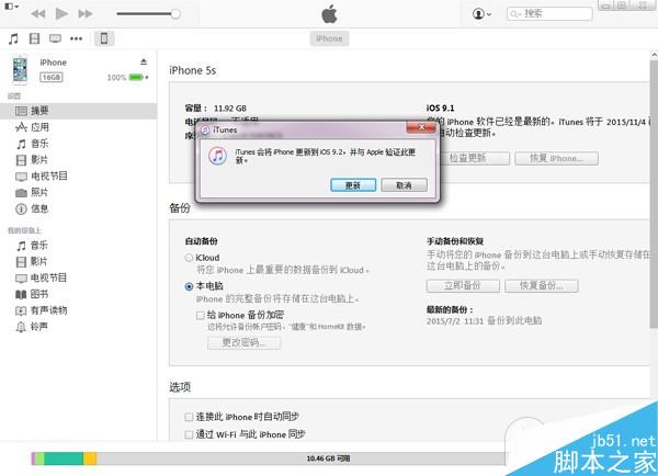 QQ截图20151028134826 QQ截图20151028134826.jpg