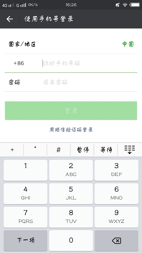 进入自动打开自动启动软键盘