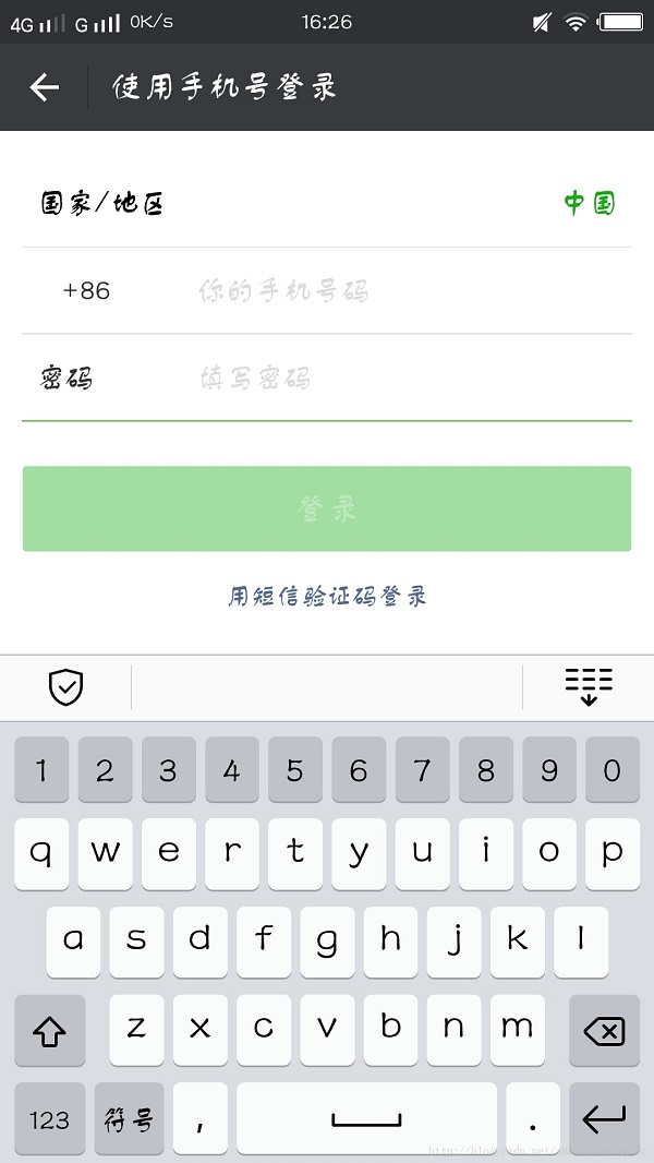 点击下一个输入框,下划线颜色改变
