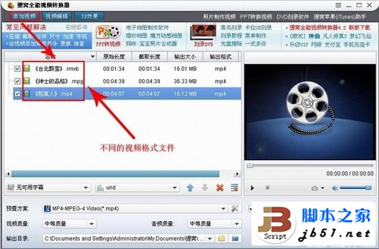狸窝全能视频转换器怎么用