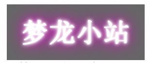 2015819170927090.jpg (309×130)