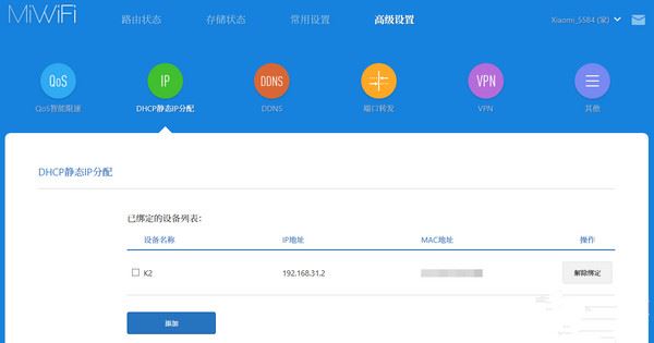 里应外合,实现小米路由器硬盘资源的远程访问
