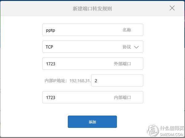 里应外合,实现小米路由器硬盘资源的远程访问