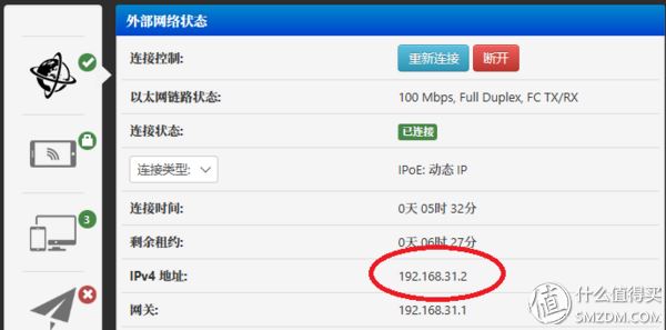 里应外合,实现小米路由器硬盘资源的远程访问