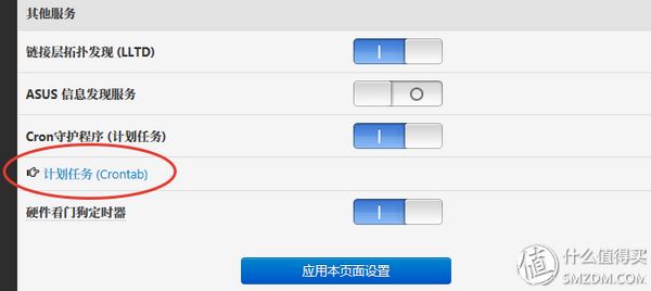 里应外合,实现小米路由器硬盘资源的远程访问