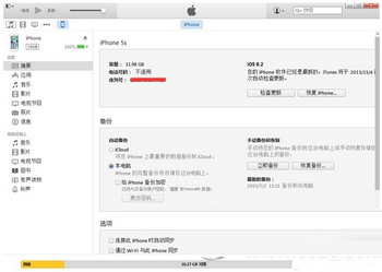 ios9.2降级9.1方法 苹果ios9.2降级ios9.1图文教程1