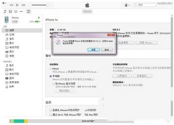 ios9.2降级9.1方法 苹果ios9.2降级ios9.1图文教程2