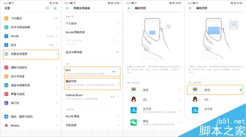 OPPO Reno2怎么使用NFC功能?OPPO Reno2手机NFC使用教程