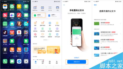 OPPO Reno2怎么使用NFC功能?OPPO Reno2手机NFC使用教程