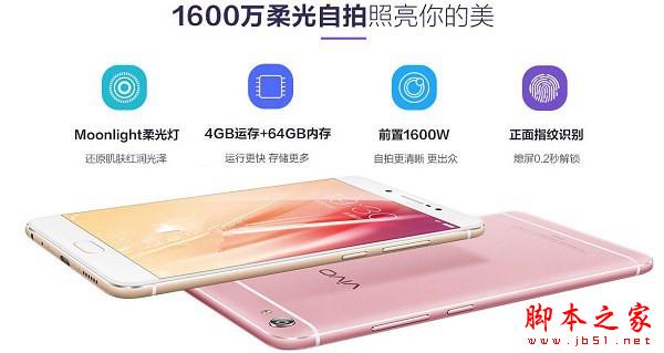 vivo x7和Plus区别对比