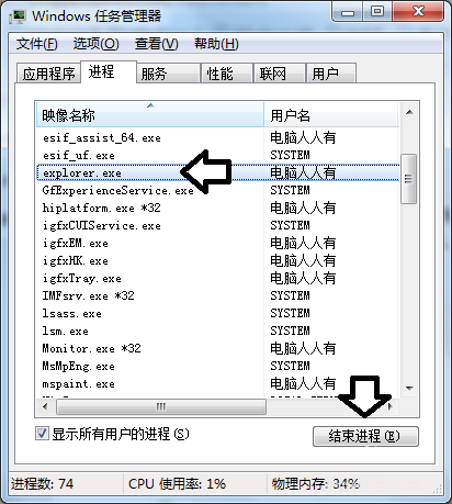 如何处理开机不见桌面、任务栏的问题
