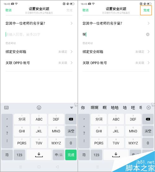 OPPO Reno2怎么加密应用？OPPO Reno2加密软件图文教程