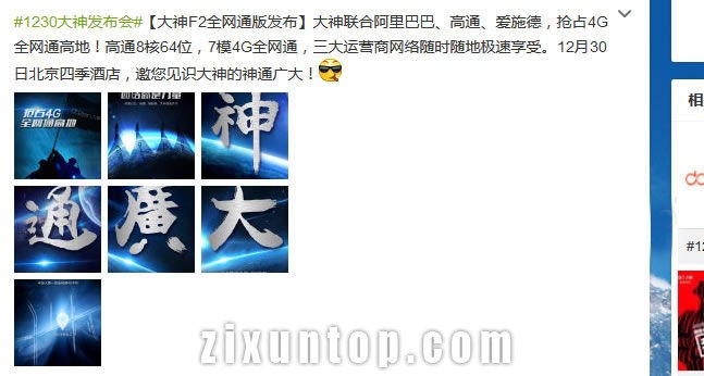 大神F2全网通版评测,电信4G,双卡双待,NFC陀螺仪电子罗盘OTG