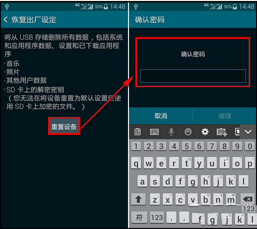 三星恢复出厂设置密码是多少？三星重置设备密码