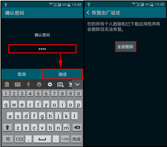 三星恢复出厂设置密码是多少？三星重置设备密码