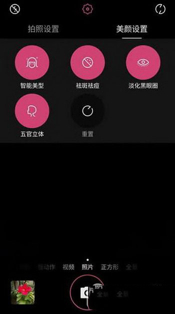 美图m6怎么样?值得买吗?美图手机m6评测(图文)15