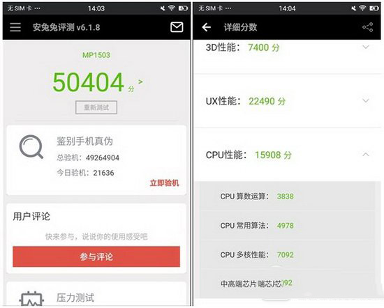 美图m6怎么样?值得买吗?美图手机m6评测(图文)27