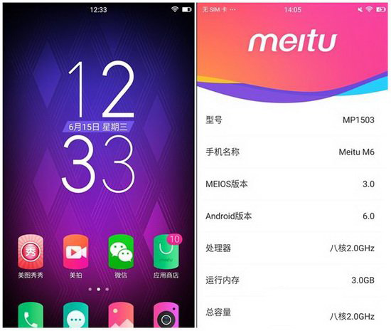 美图m6怎么样?值得买吗?美图手机m6评测(图文)28