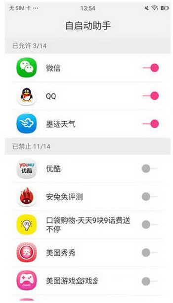美图m6怎么样?值得买吗?美图手机m6评测(图文)35