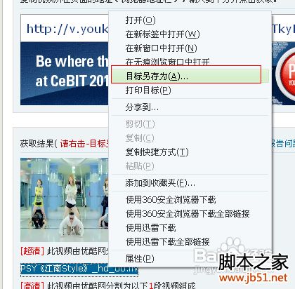 教你一个最快的视频下载技巧