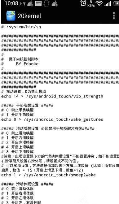 【技巧】HTC通用按键灯开关及亮度调节教程